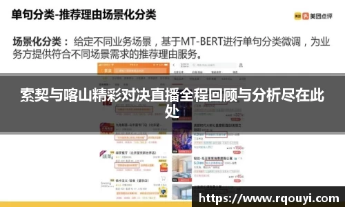 索契与喀山精彩对决直播全程回顾与分析尽在此处